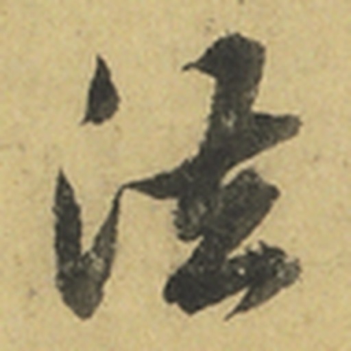 法